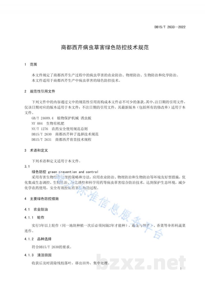 DB15/T 2633-2022商都西芹病虫草害绿色防控技术规范 DB15/T 2633-2022商都西芹病虫草害绿色防控技术规范