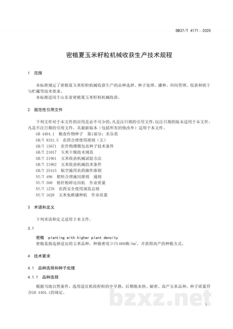 DB37/T 4171-2020密植夏玉米籽粒机械收获生产技术规程 DB37/T 4171-2020密植夏玉米籽粒机械收获生产技术规程