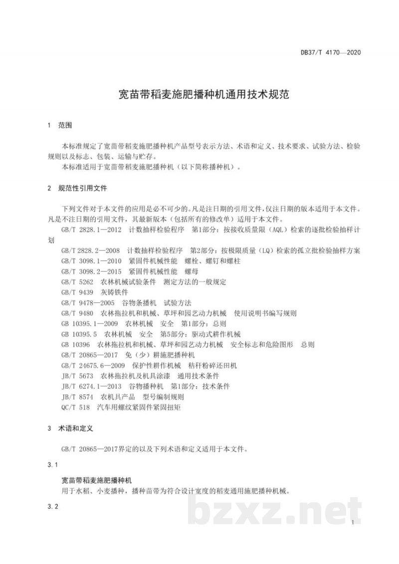 DB37/T 4170-2020宽苗带稻麦施肥播种机通用技术规范 DB37/T 4170-2020宽苗带稻麦施肥播种机通用技术规范