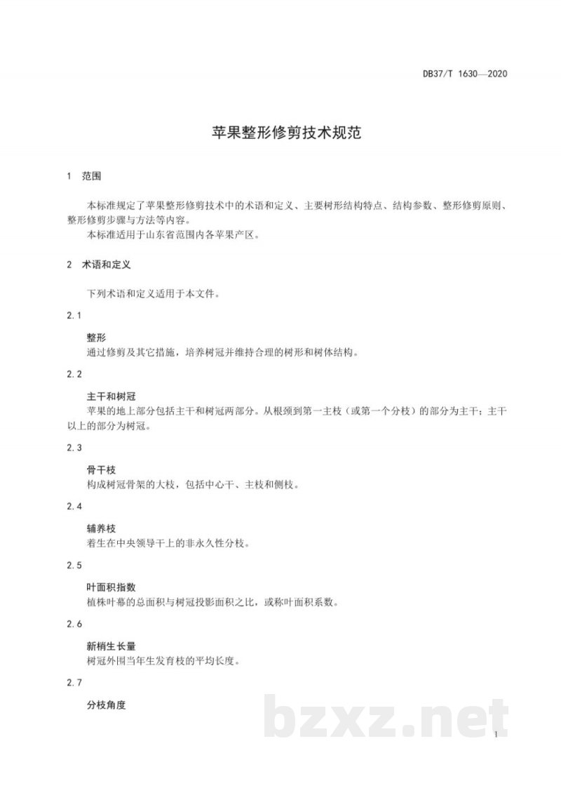 DB37/T 1630-2020苹果整形修剪技术规范 DB37/T 1630-2020苹果整形修剪技术规范