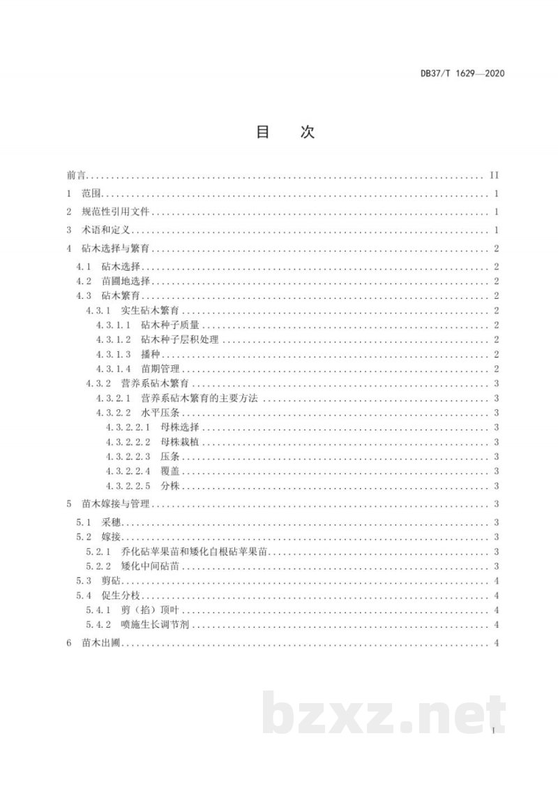 DB37/T 1629-2020苹果苗木繁育技术规范 DB37/T 1629-2020苹果苗木繁育技术规范