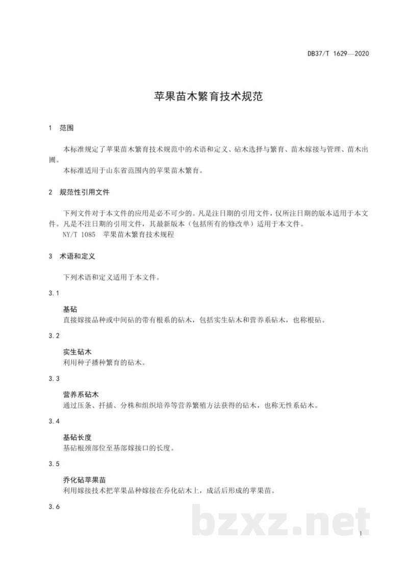 DB37/T 1629-2020苹果苗木繁育技术规范 DB37/T 1629-2020苹果苗木繁育技术规范