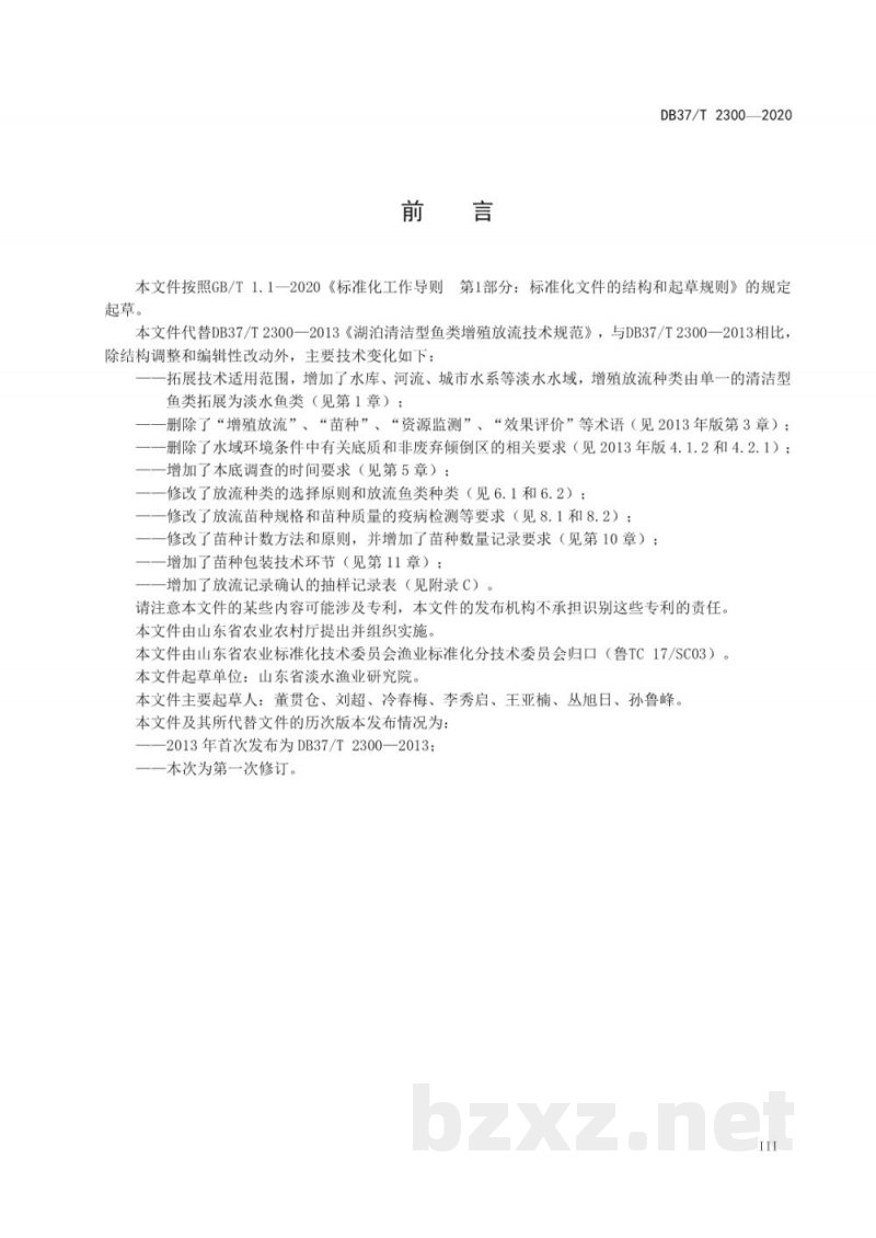DB37/T 2300-2020淡水鱼类增殖放流技术规范 DB37/T 2300-2020淡水鱼类增殖放流技术规范