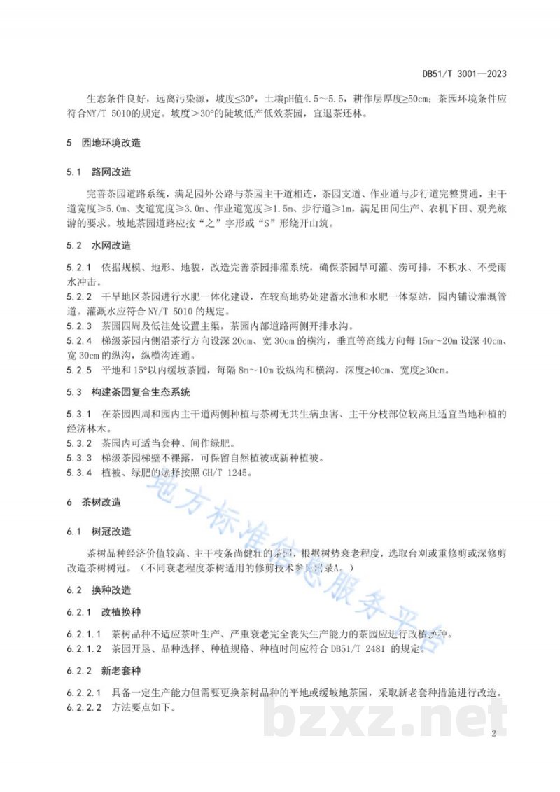 DB51/T 3001-2023低产低效茶园改造与复壮技术规程 DB51/T 3001-2023低产低效茶园改造与复壮技术规程