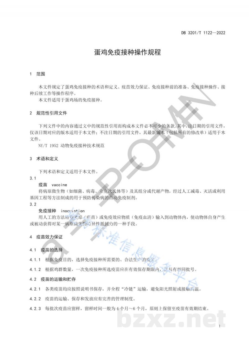 DB3201/T 1122-2022蛋鸡免疫接种操作规程 DB3201/T 1122-2022蛋鸡免疫接种操作规程