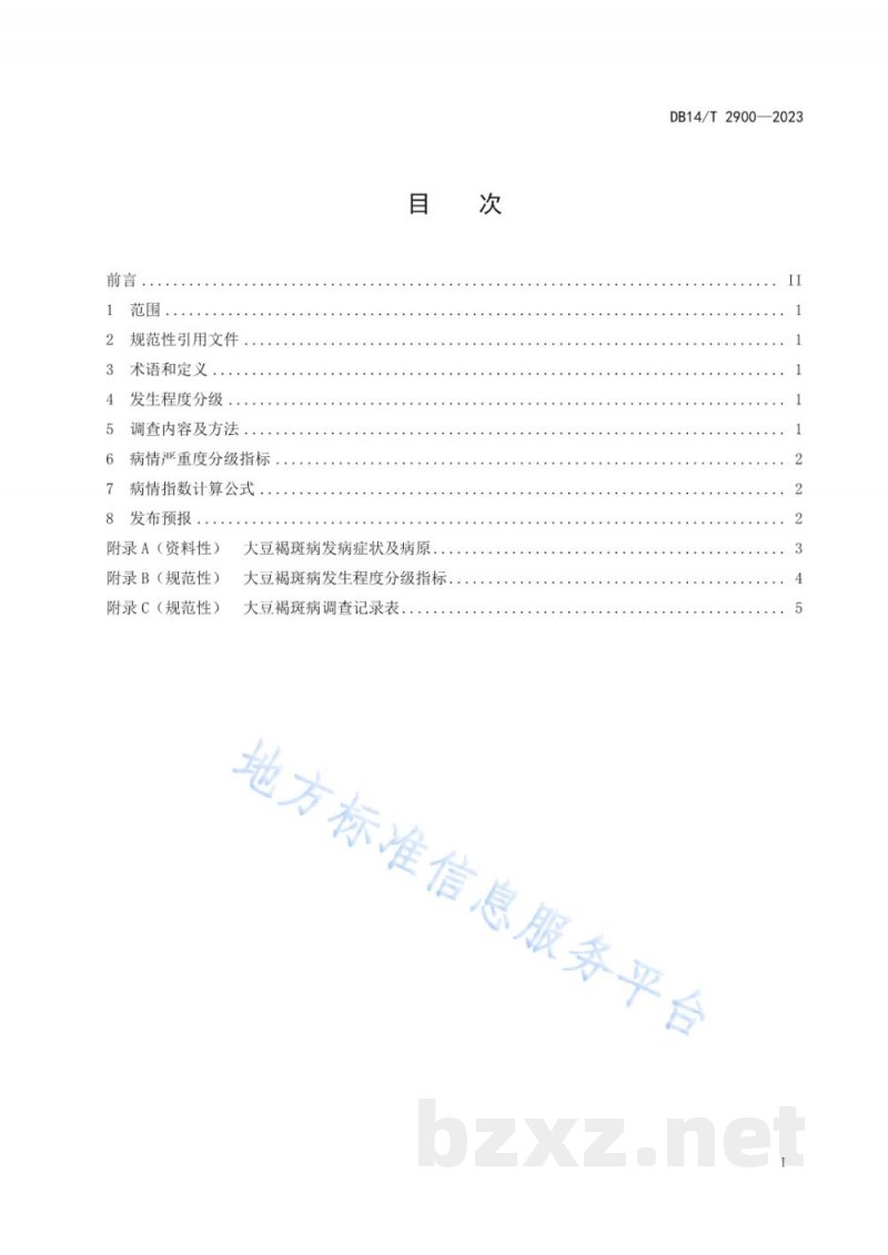 DB14/T 2900-2023大豆褐斑病测报技术规范 DB14/T 2900-2023大豆褐斑病测报技术规范