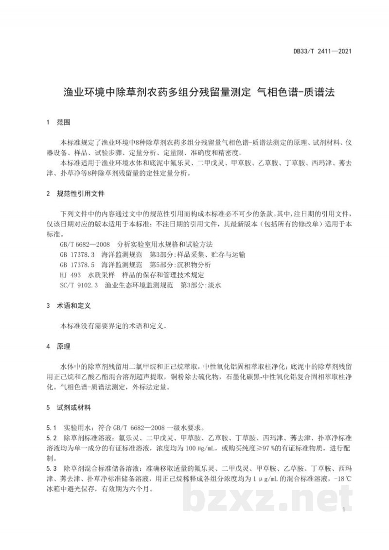DB33/T 2411-2021渔业环境中除草剂农药多组分残留量测定 气相色谱-质谱法 DB33/T 2411-2021渔业环境中除草剂农药多组分残留量测定 气相色谱-质谱法