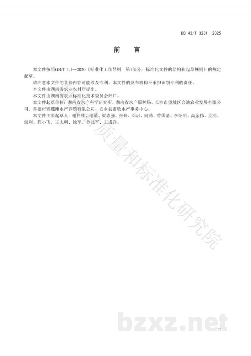 DB43/T 3231-2025鳜饲料驯化技术规程 DB43/T 3231-2025鳜饲料驯化技术规程