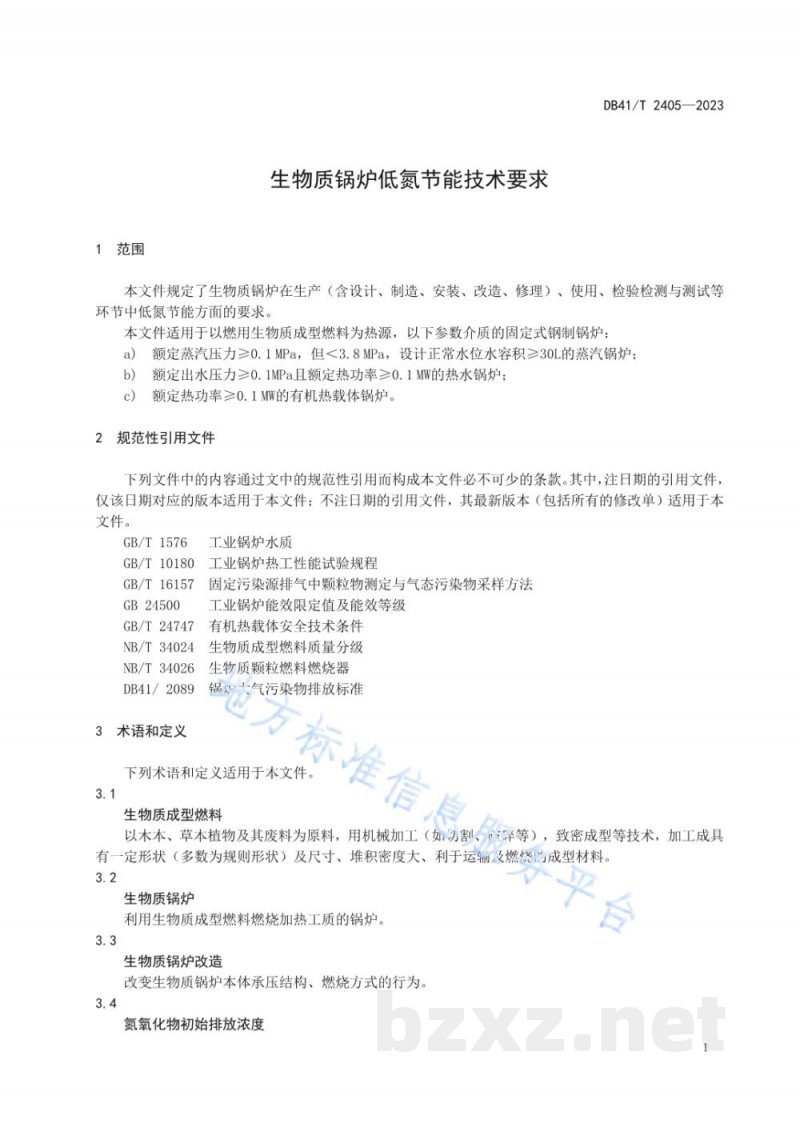 DB41/T 2405-2023生物质锅炉低氮节能技术要求 DB41/T 2405-2023生物质锅炉低氮节能技术要求
