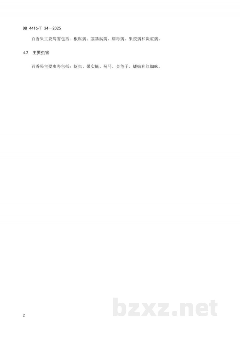 DB4416/T 34-2025百香果主要病虫害综合防控技术规程 DB4416/T 34-2025百香果主要病虫害综合防控技术规程