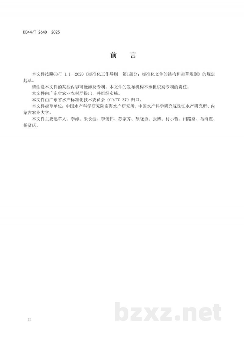 DB44/T 2638-2025铬污染农田水稻安全生产技术规程 DB44/T 2638-2025铬污染农田水稻安全生产技术规程
