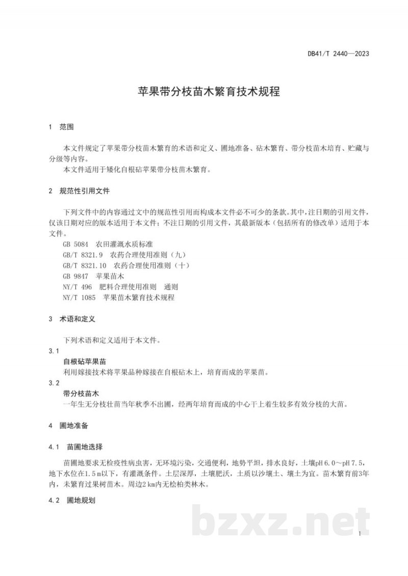 DB41/T 2439-2023应急广播平台对接技术规范 DB41/T 2439-2023应急广播平台对接技术规范