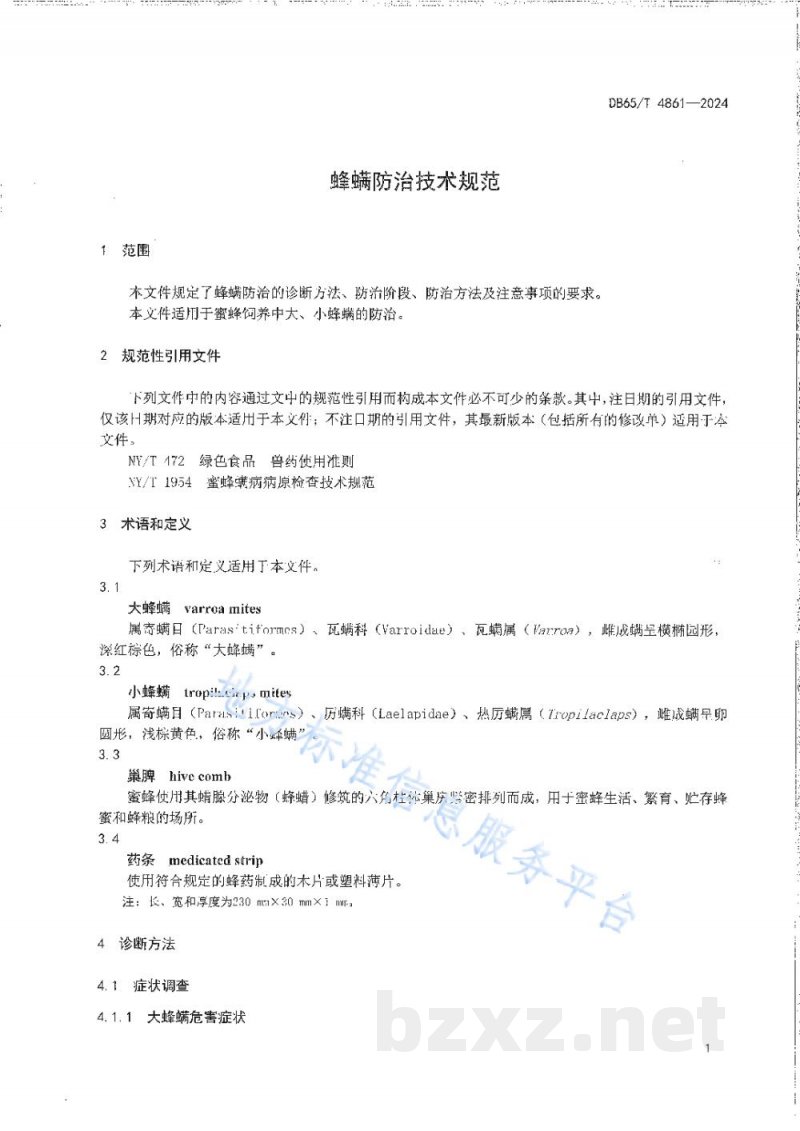 DB65/T 4861-2024蜂螨防治技术规范 DB65/T 4861-2024蜂螨防治技术规范