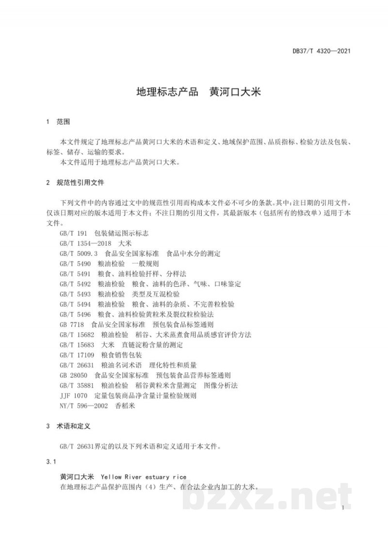 DB37/T 4320-2021地理标志产品 黄河口大米 DB37/T 4320-2021地理标志产品 黄河口大米