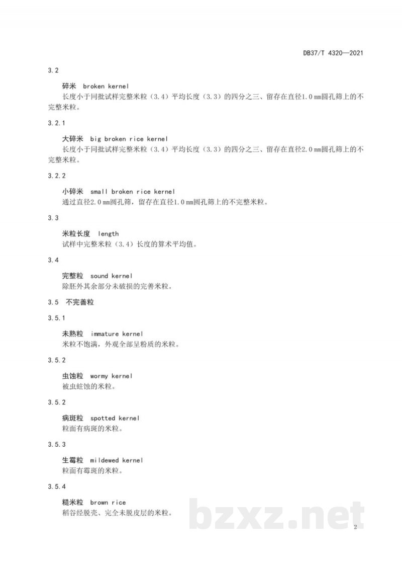 DB37/T 4320-2021地理标志产品 黄河口大米 DB37/T 4320-2021地理标志产品 黄河口大米