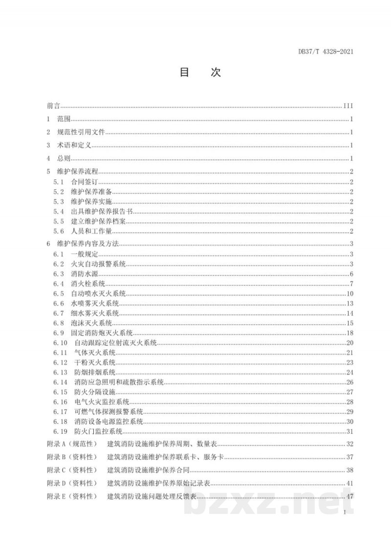DB37/T 4328-2021建筑消防设施维护保养技术规程 DB37/T 4328-2021建筑消防设施维护保养技术规程