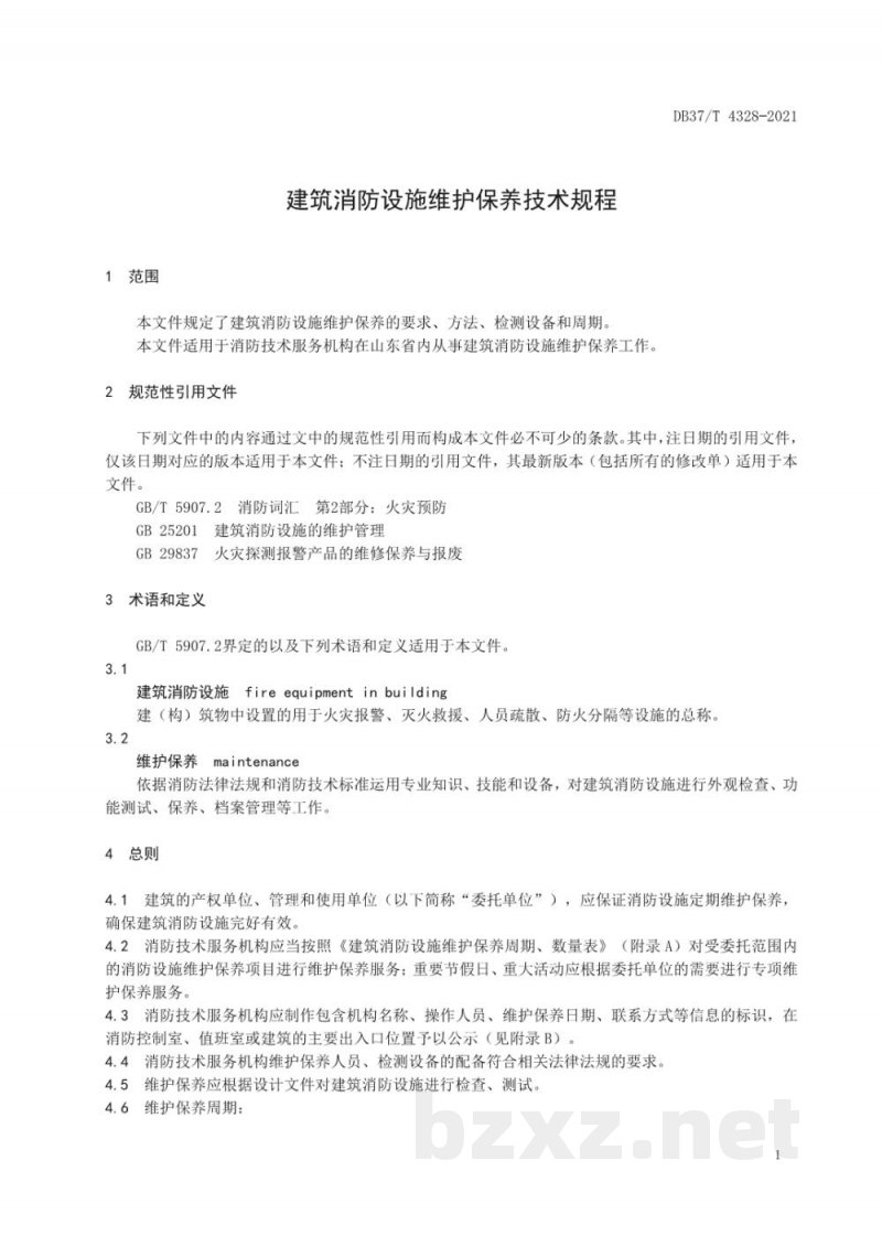 DB37/T 4328-2021建筑消防设施维护保养技术规程 DB37/T 4328-2021建筑消防设施维护保养技术规程