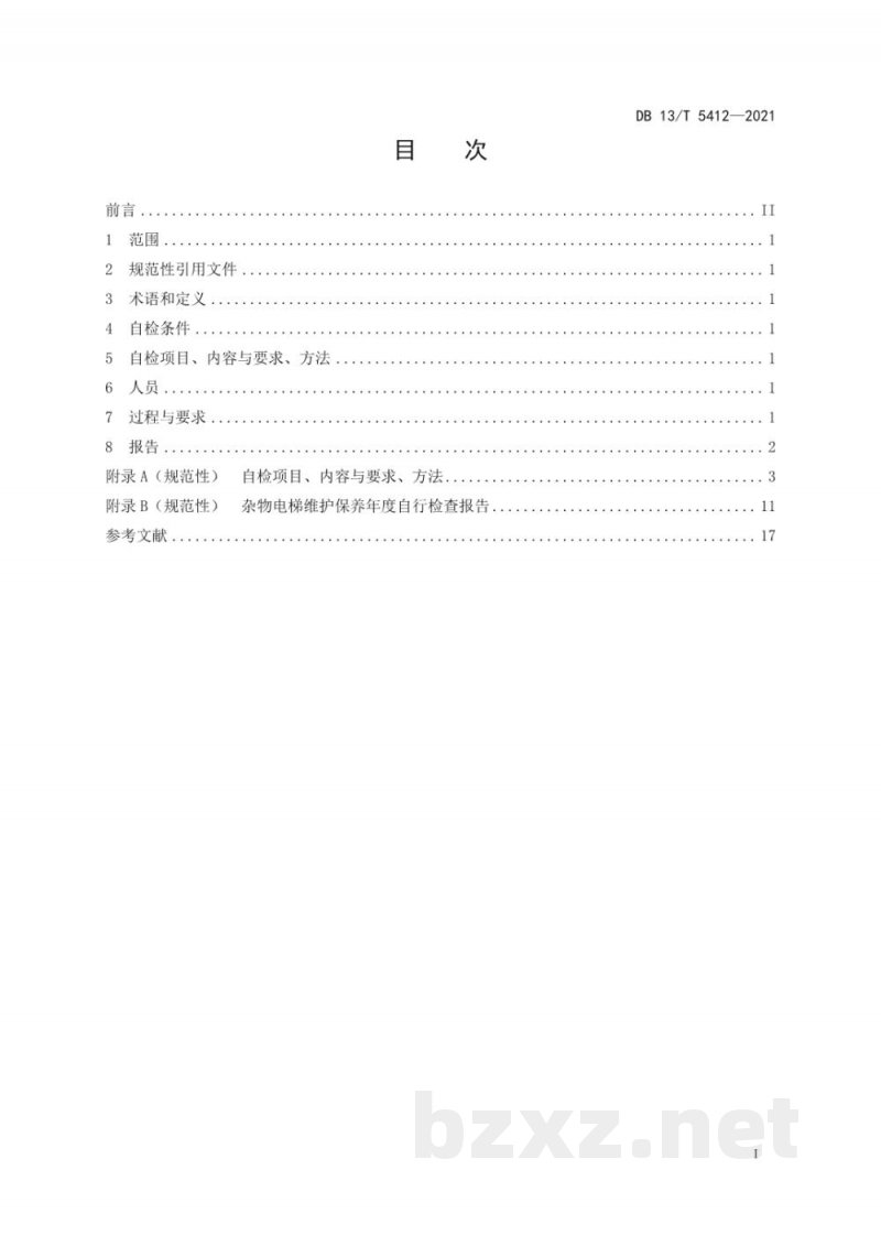 DB13/T 5412-2021杂物电梯维护保养年度自行检查规范 DB13/T 5412-2021杂物电梯维护保养年度自行检查规范