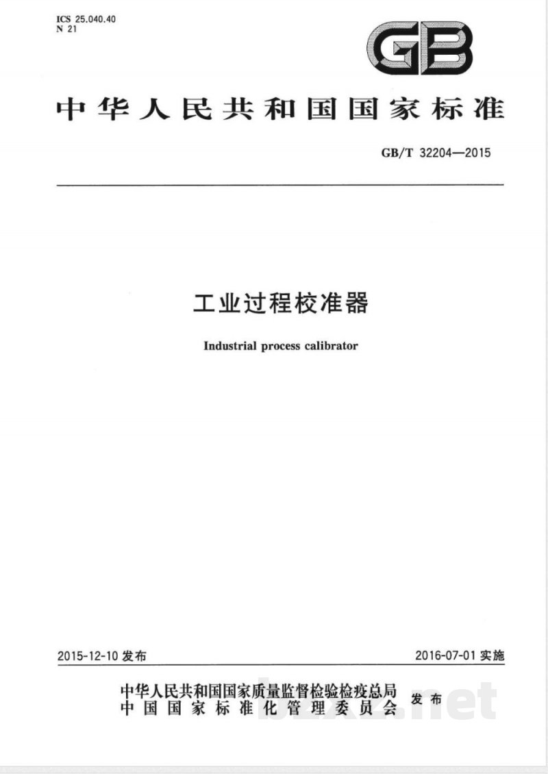 GB/T 32204-2015工业过程校准器 
