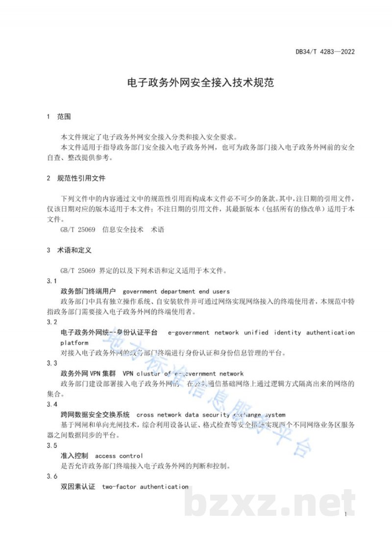 DB34/T 4283-2022电子政务外网安全接入技术规范 DB34/T 4283-2022电子政务外网安全接入技术规范