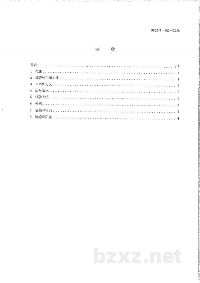 DB65/T 4700-2025馕的原辅料通用要求 DB65/T 4700-2025馕的原辅料通用要求