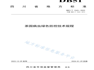 DB51/T 1543-2023茶园病虫绿色防控技术规程