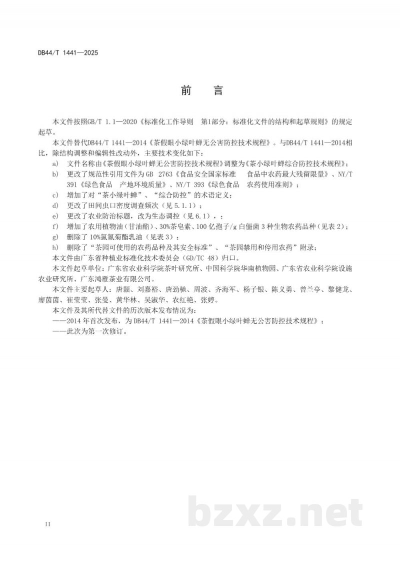 DB44/T 1441-2025茶小绿叶蝉综合防控技术规程 DB44/T 1441-2025茶小绿叶蝉综合防控技术规程