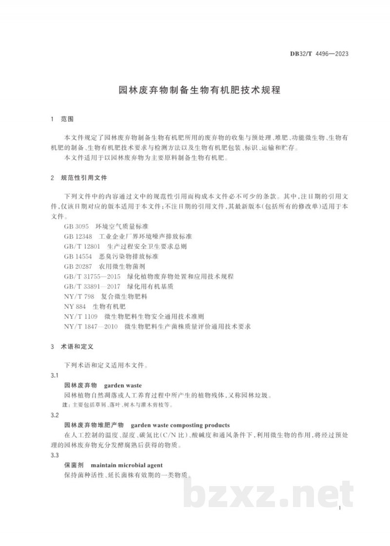 DB32/T 4496-2023园林废弃物制备生物有机肥技术规程 DB32/T 4496-2023园林废弃物制备生物有机肥技术规程