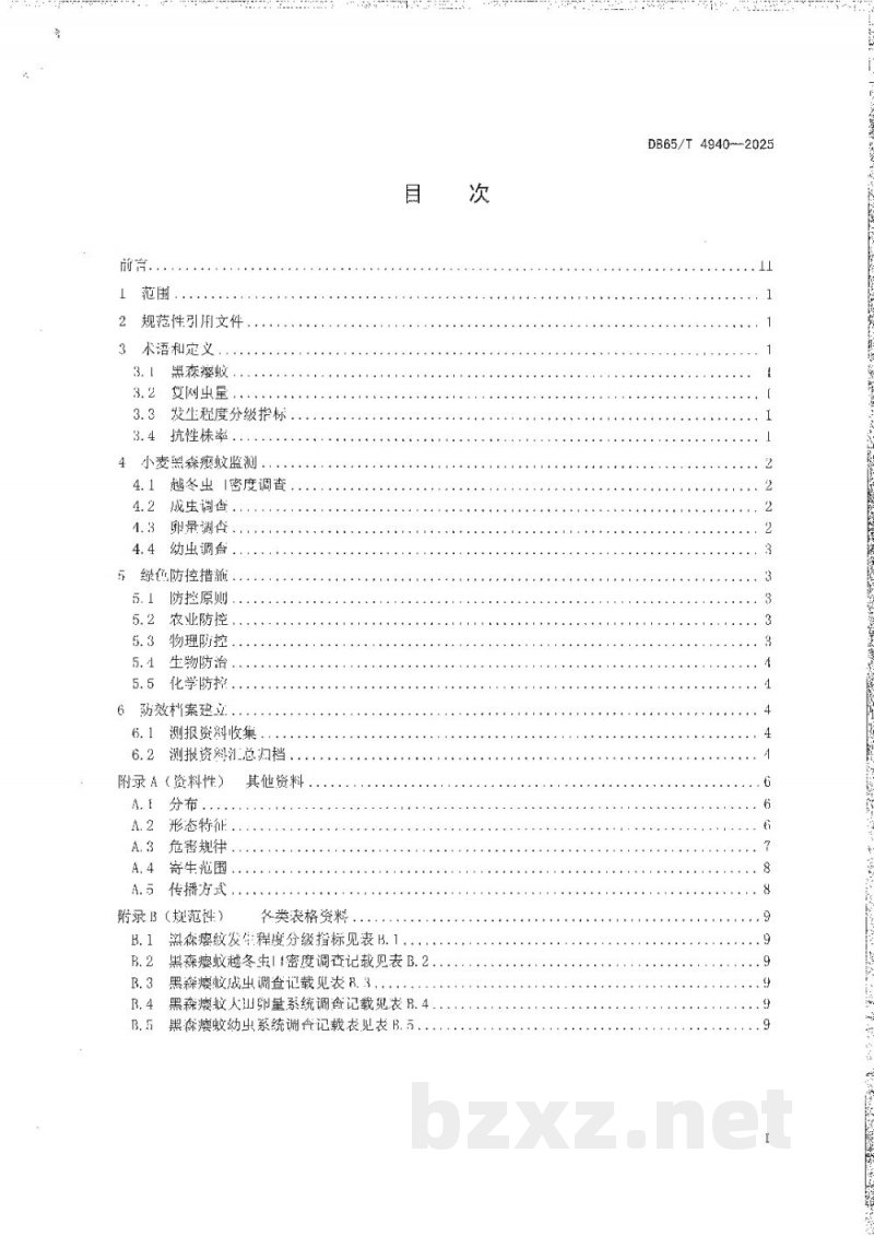 DB65/T 4940-2025小麦黑森瘿蚊监测与绿色防控技术规程