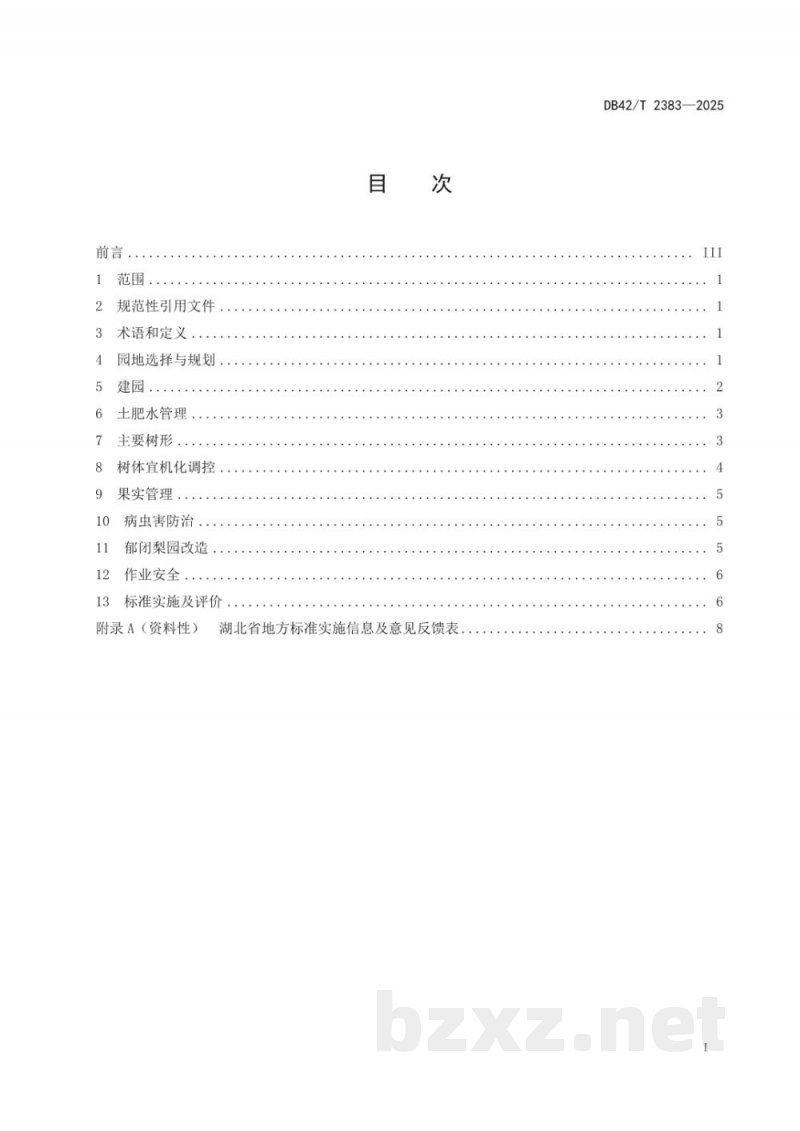 DB42/T 2383-2025梨园机械化生产技术规程 DB42/T 2383-2025梨园机械化生产技术规程