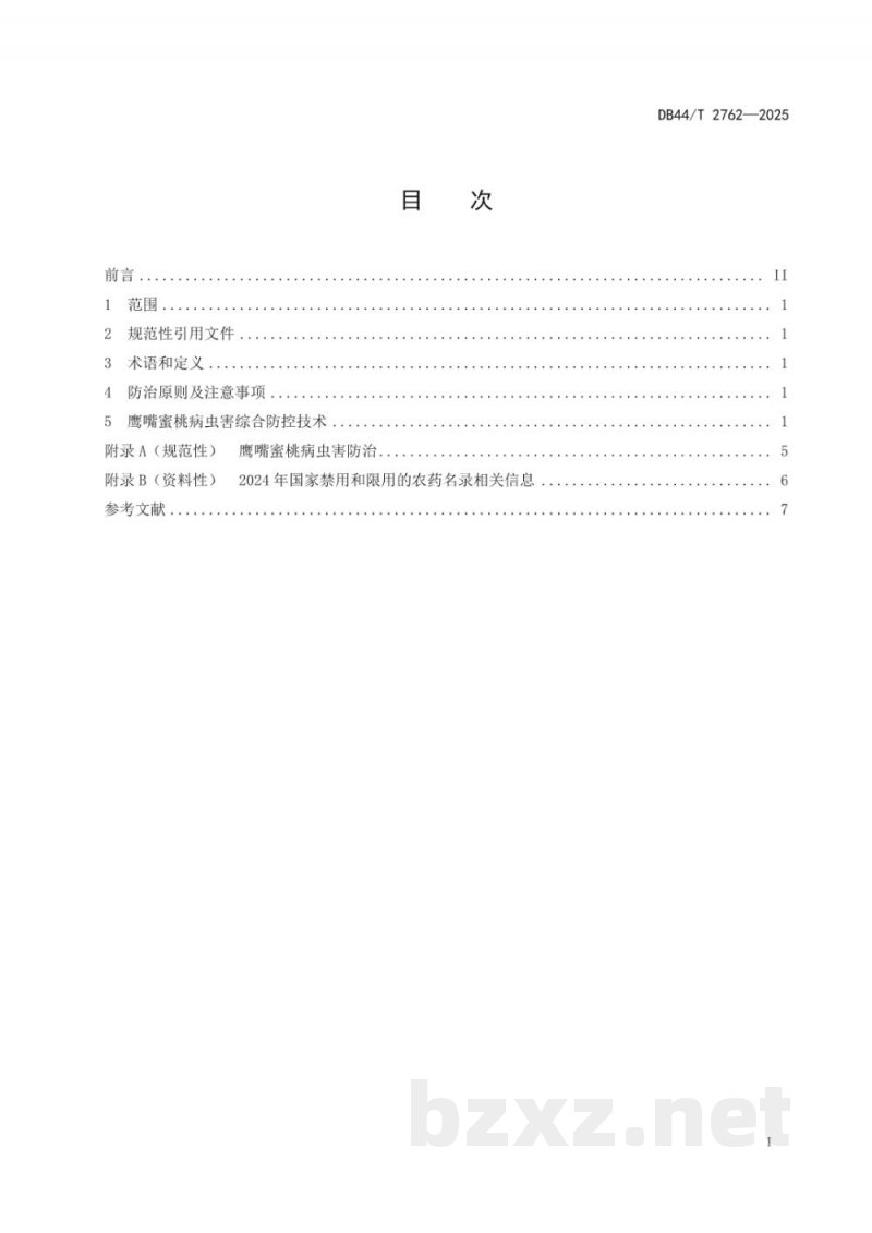 DB44/T 2762-2025鹰嘴蜜桃病虫害综合防控技术规程 DB44/T 2762-2025鹰嘴蜜桃病虫害综合防控技术规程