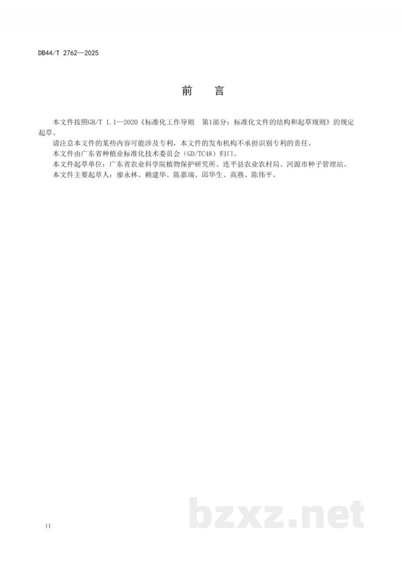 DB44/T 2762-2025鹰嘴蜜桃病虫害综合防控技术规程 DB44/T 2762-2025鹰嘴蜜桃病虫害综合防控技术规程