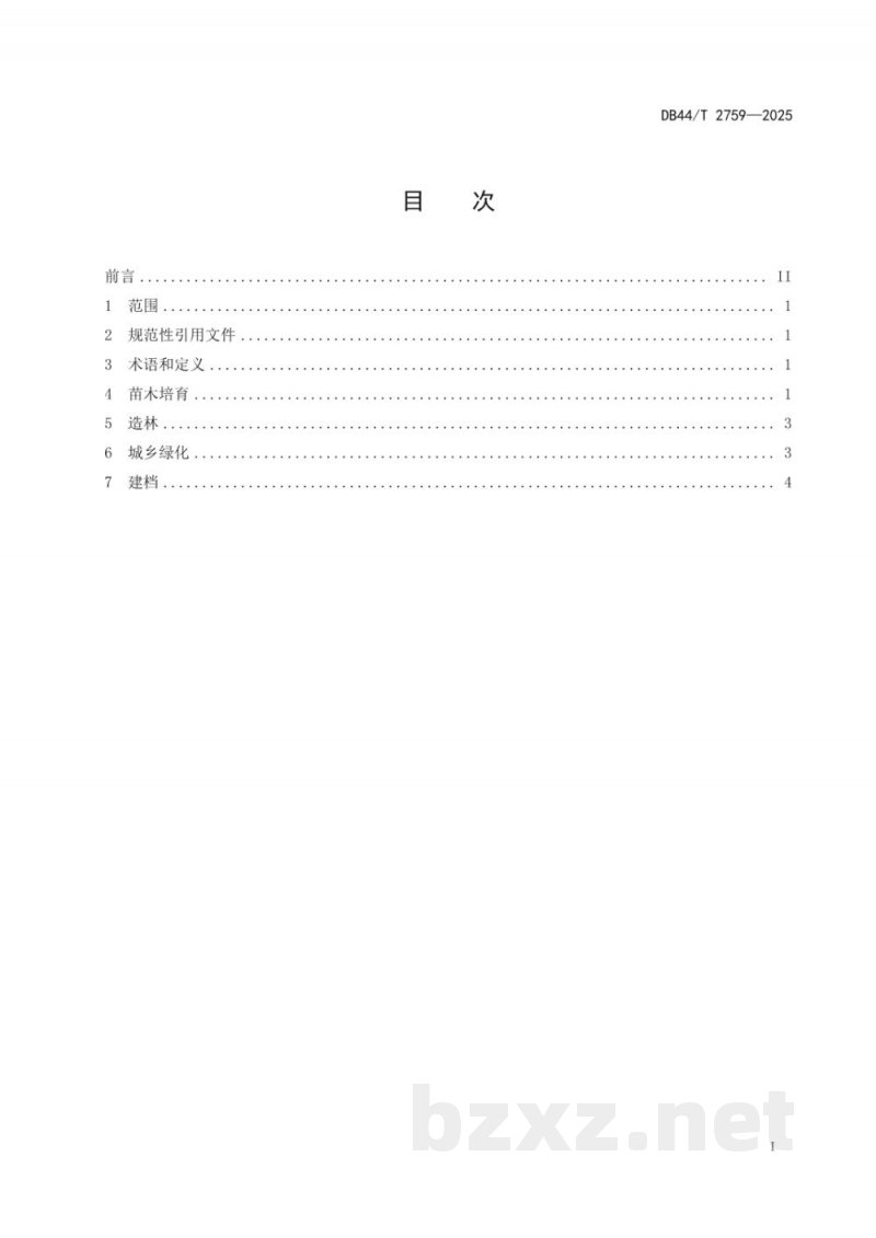 DB44/T 2759-2025黄荆栽培技术规程 DB44/T 2759-2025黄荆栽培技术规程
