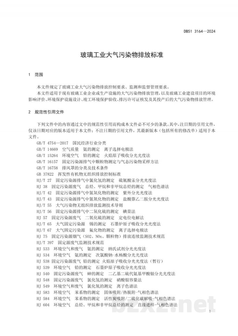DB51/ 3164-2024玻璃工业大气污染物排放标准