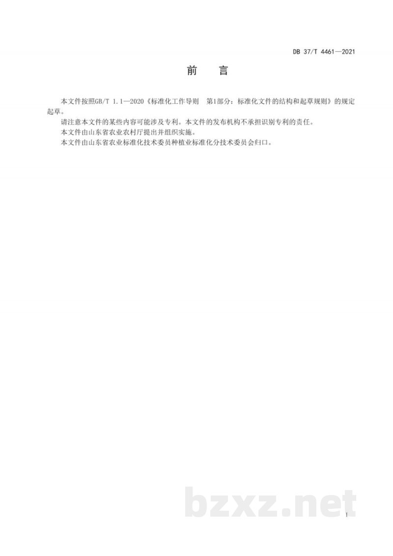DB37/T 4461-2021蔬菜硒含量指标体系 DB37/T 4461-2021蔬菜硒含量指标体系