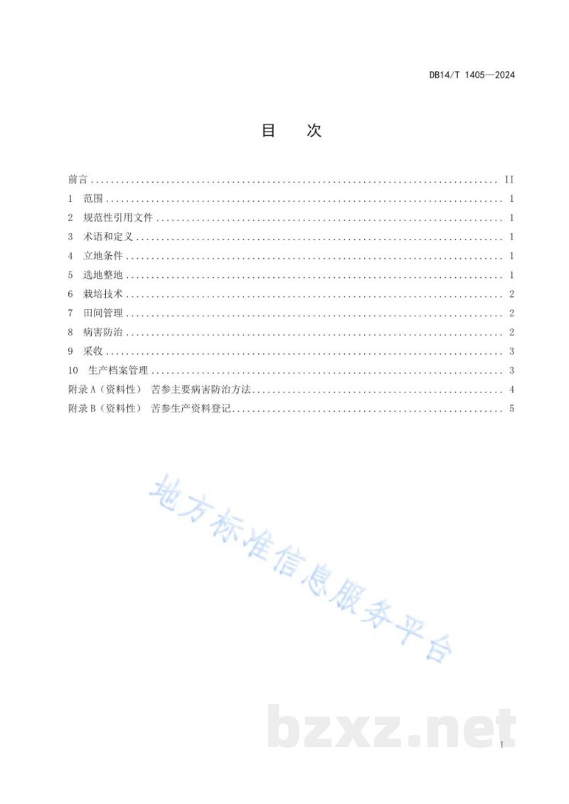 DB14/T 1405-2024苦参栽培技术规程