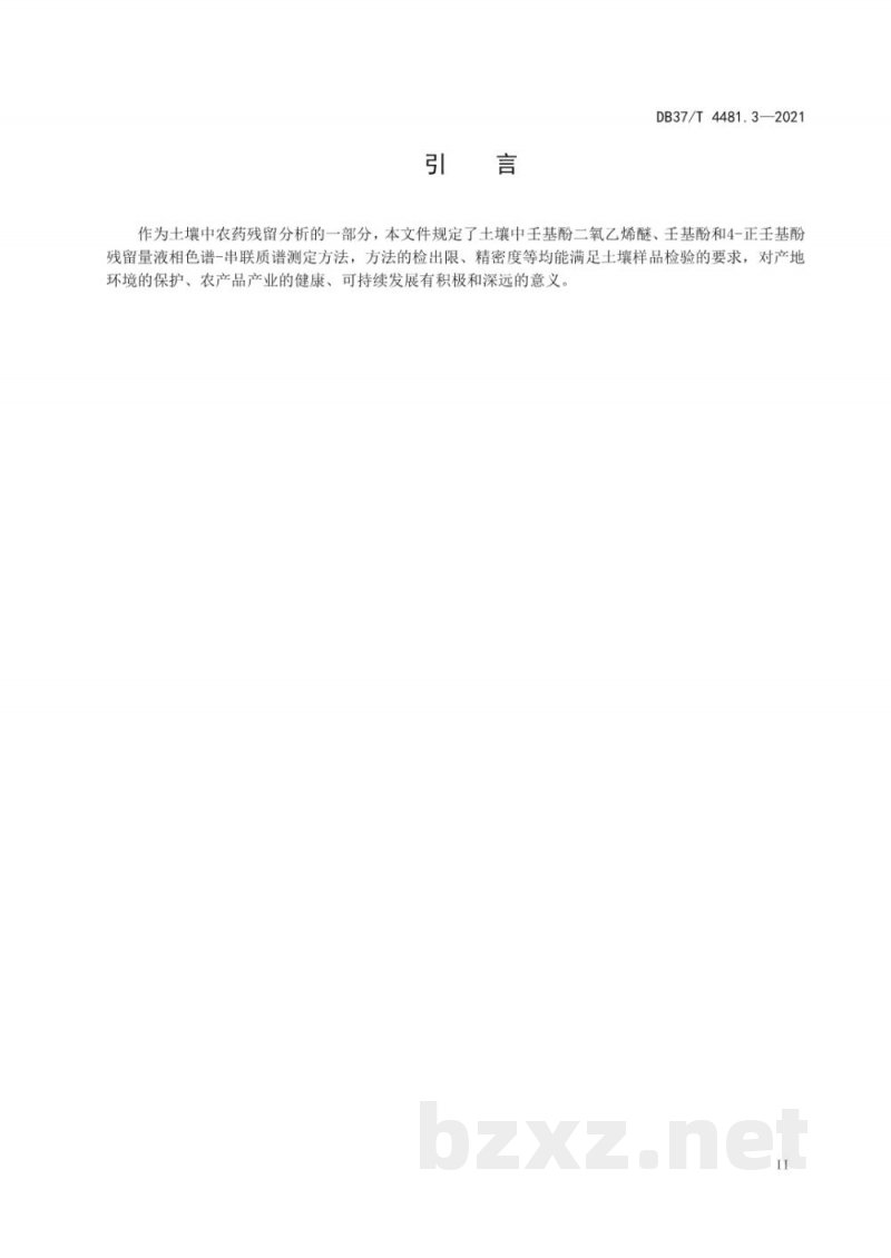 DB37/T 4481.3-2021土壤中农药残留量的测定 液相色谱-串联质谱法 第3部分:壬基酚二氧乙烯醚、壬基酚和4-正壬基酚残留量的测定 DB37/T 4481.3-2021土壤中农药残留量的测定 液相色谱-串联质谱法 第3部分:壬基酚二氧乙烯醚、壬基酚和4-正壬基酚残留量的测定