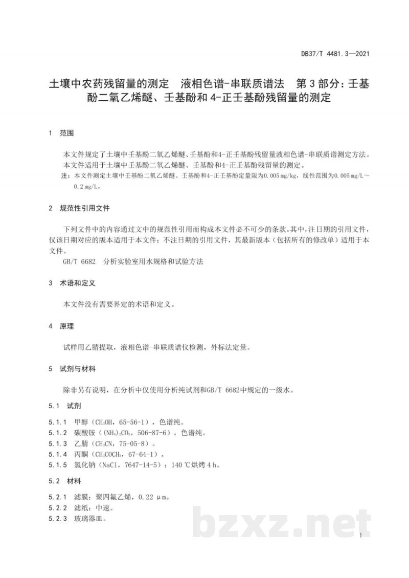 DB37/T 4481.3-2021土壤中农药残留量的测定 液相色谱-串联质谱法 第3部分:壬基酚二氧乙烯醚、壬基酚和4-正壬基酚残留量的测定 DB37/T 4481.3-2021土壤中农药残留量的测定 液相色谱-串联质谱法 第3部分:壬基酚二氧乙烯醚、壬基酚和4-正壬基酚残留量的测定