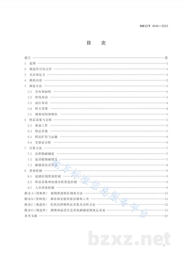 DB32/T 4544-2023潮滩与盐沼生态系统碳储量调查技术规范