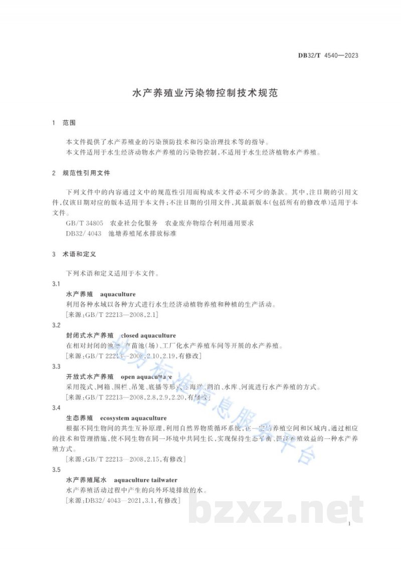 DB32/T 4540-2023水产养殖业污染物控制技术规范