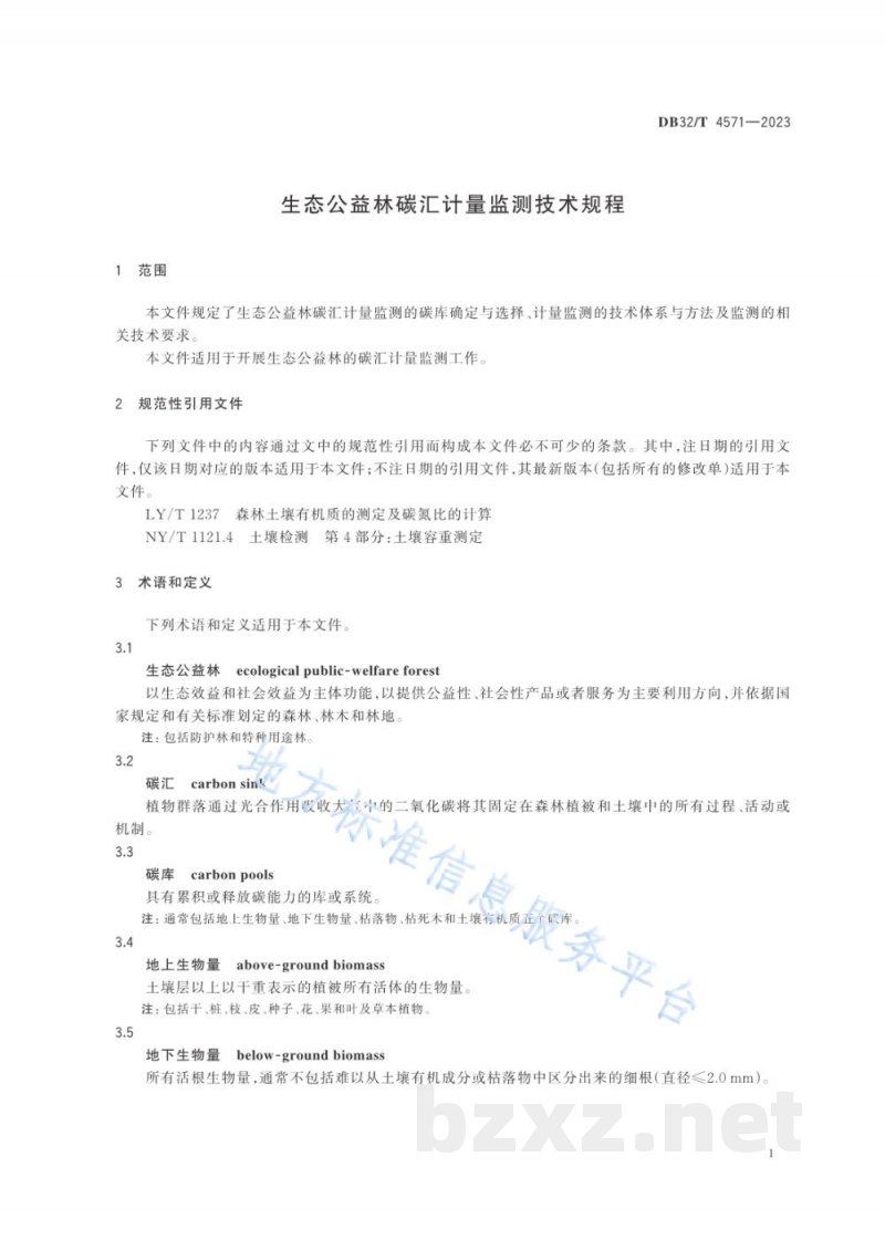 DB32/T 4571-2023生态公益林碳汇计量监测技术规程 DB32/T 4571-2023生态公益林碳汇计量监测技术规程