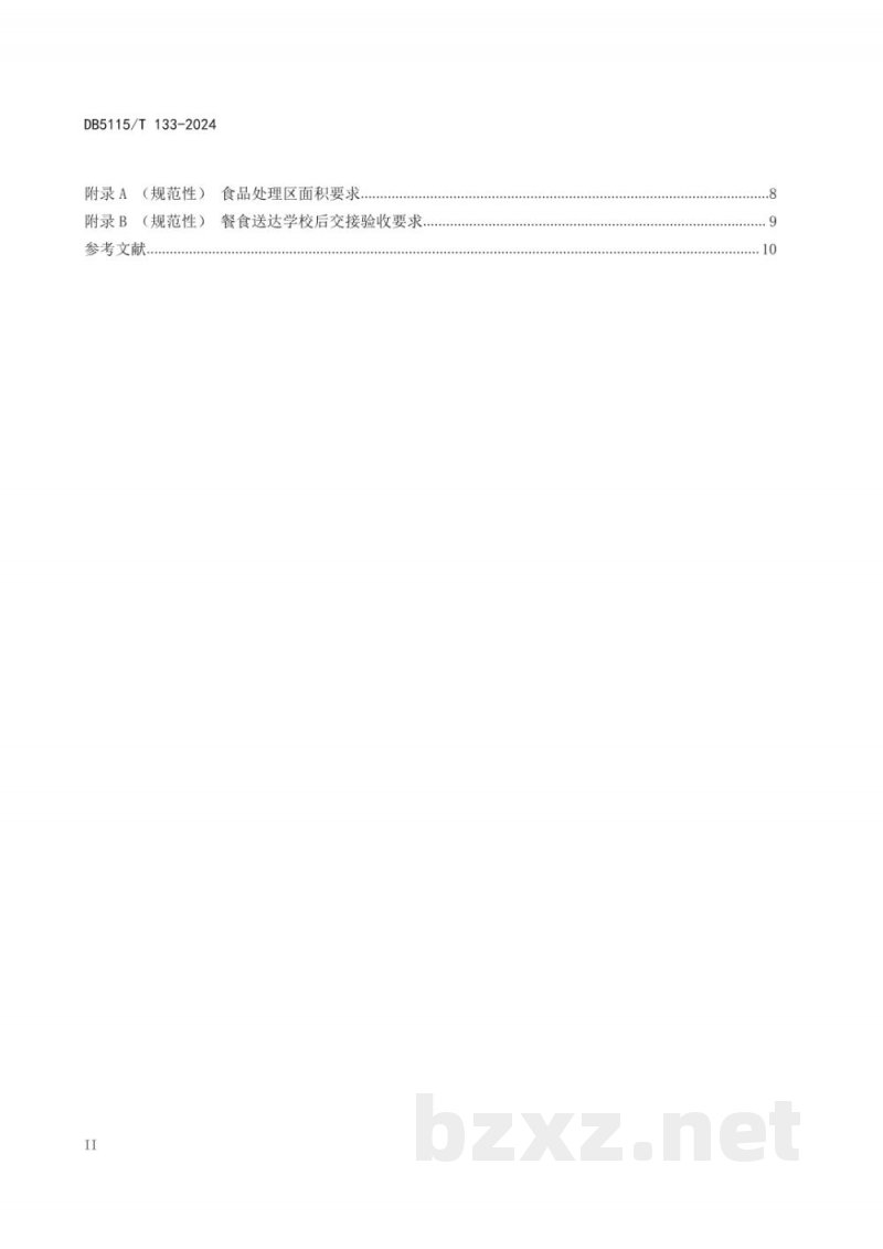 DB5115/T 133-2024学校集中配餐经营企业食品安全管理规范 DB5115/T 133-2024学校集中配餐经营企业食品安全管理规范