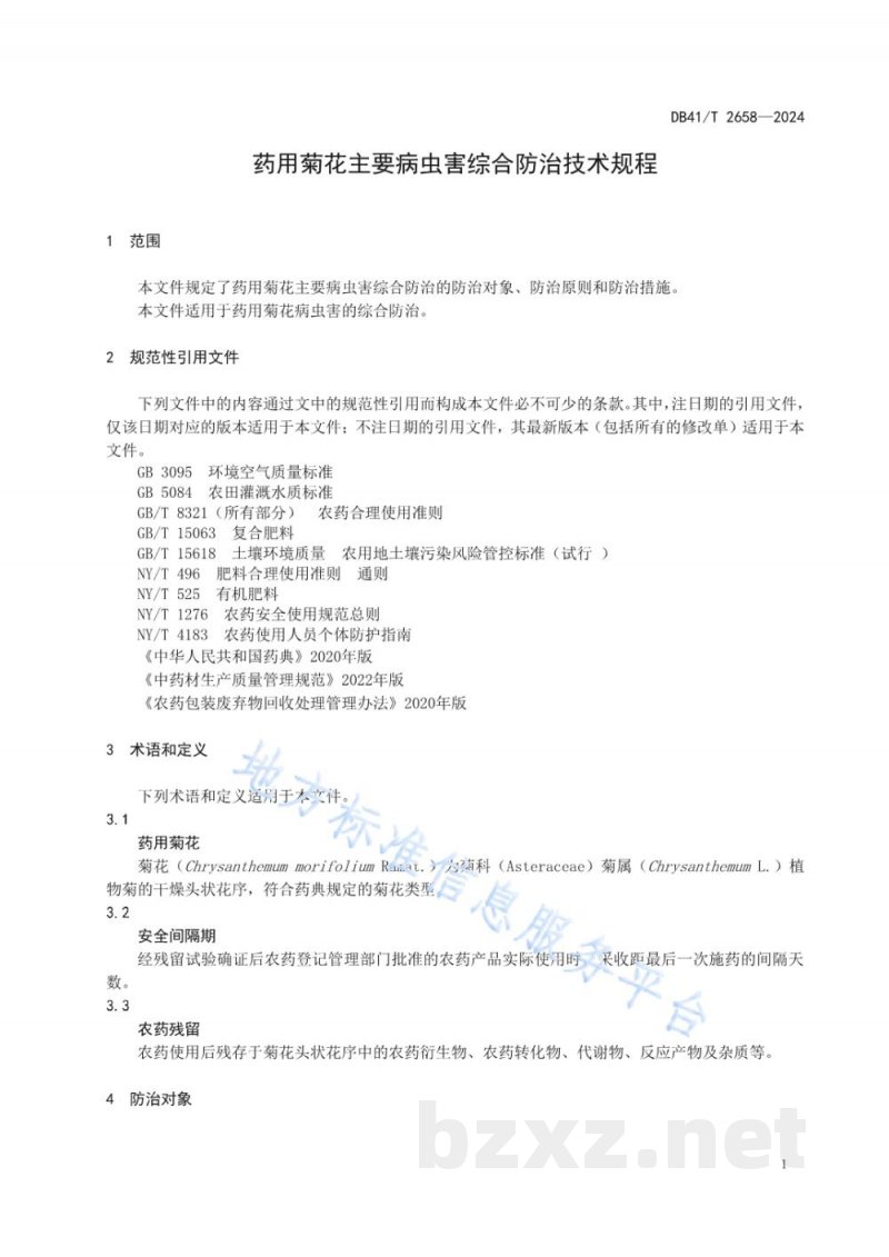 DB41/T 2658-2024药用菊花主要病虫害综合防治技术规程 DB41/T 2658-2024药用菊花主要病虫害综合防治技术规程