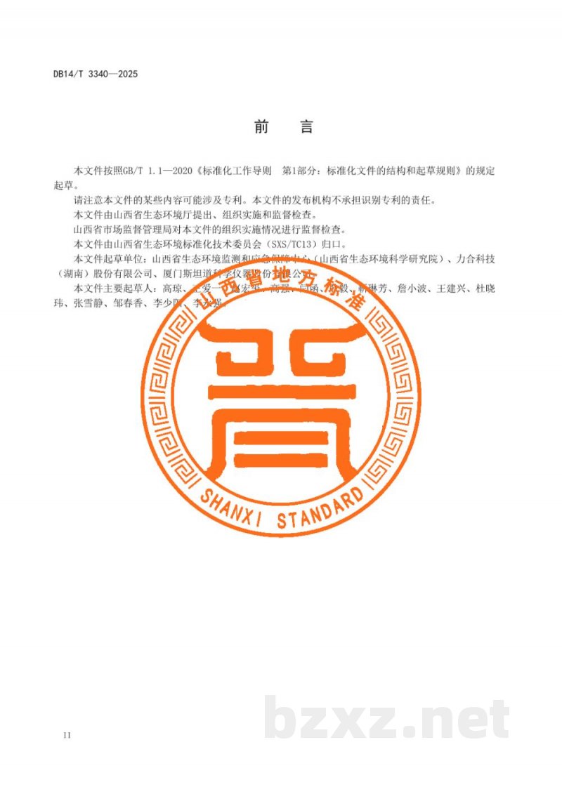 DB14/T 3340-2025小微型水质自动监测系统技术规范 DB14/T 3340-2025小微型水质自动监测系统技术规范