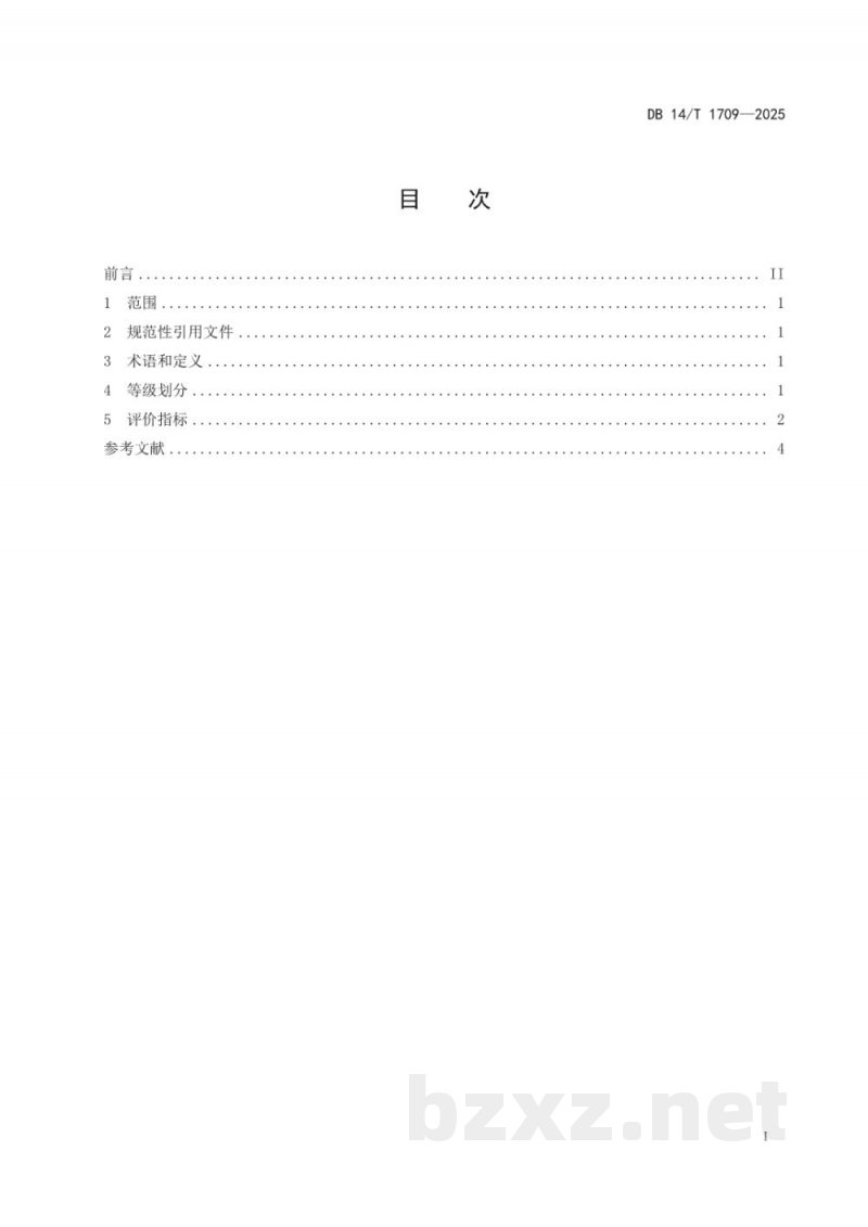 DB14/T 1709-2025设施番茄黄瓜辣椒低温冷害等级划分