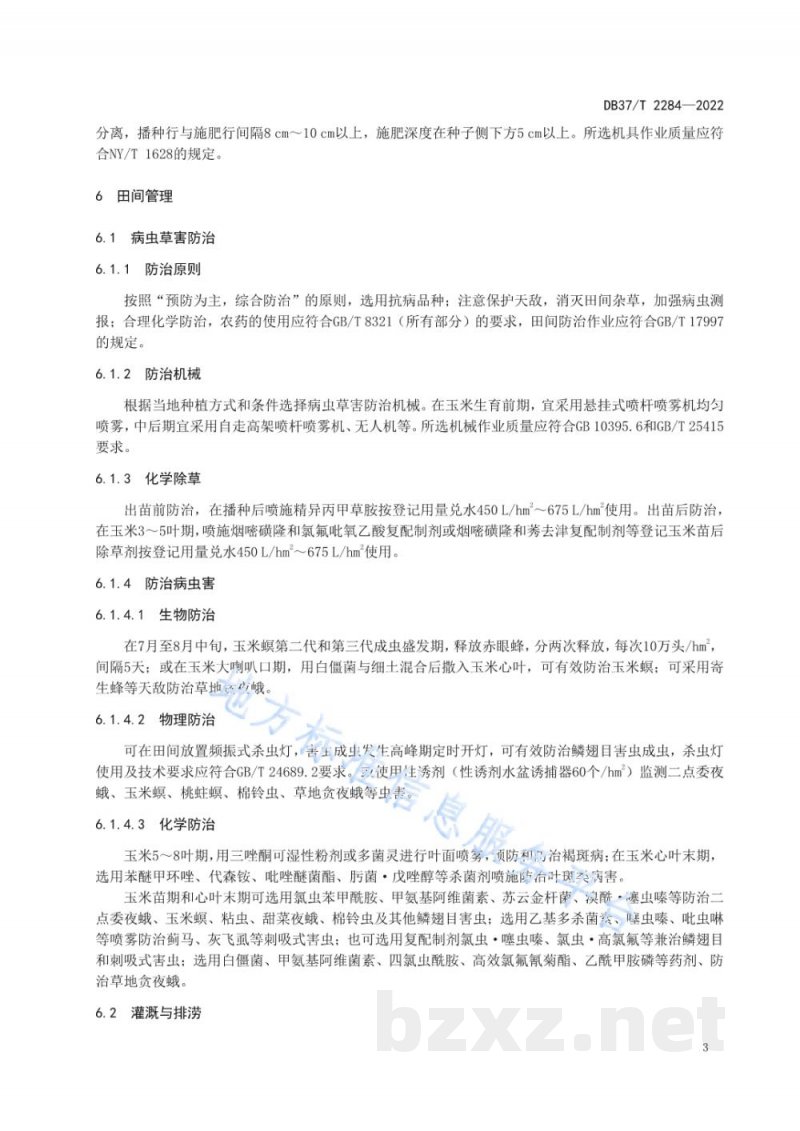 DB37/T 2284-2022夏玉米全程机械化种植与生产技术规程