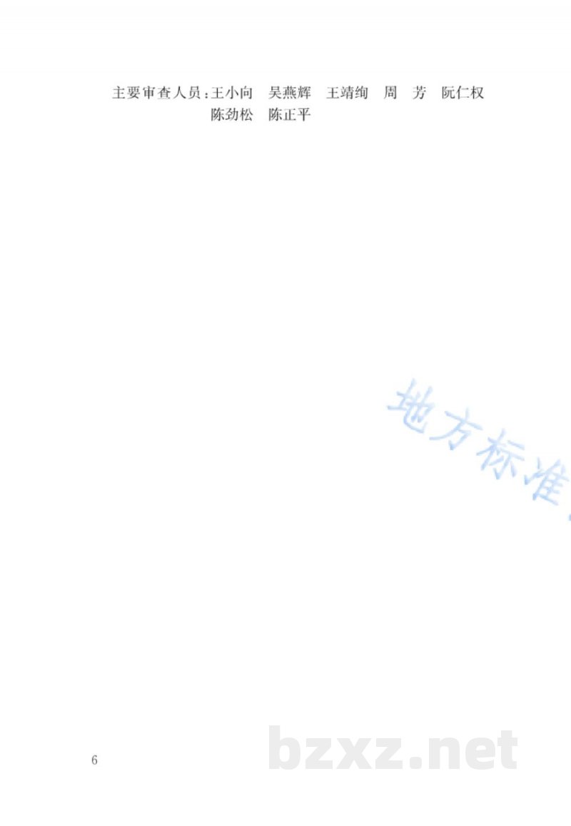 DB34/T 4386-2023园区及建筑智慧运维技术标准 DB34/T 4386-2023园区及建筑智慧运维技术标准