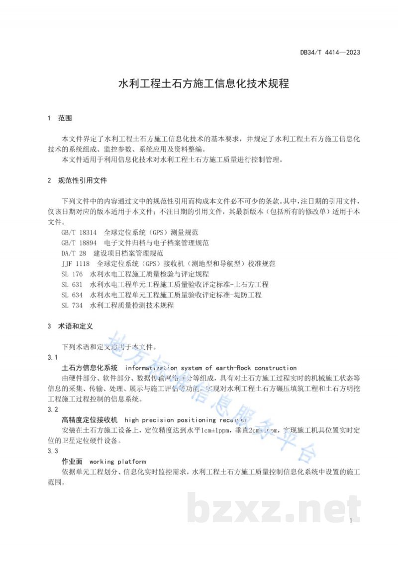 DB34/T 4414-2023水利工程土石方施工信息化技术规程 DB34/T 4414-2023水利工程土石方施工信息化技术规程