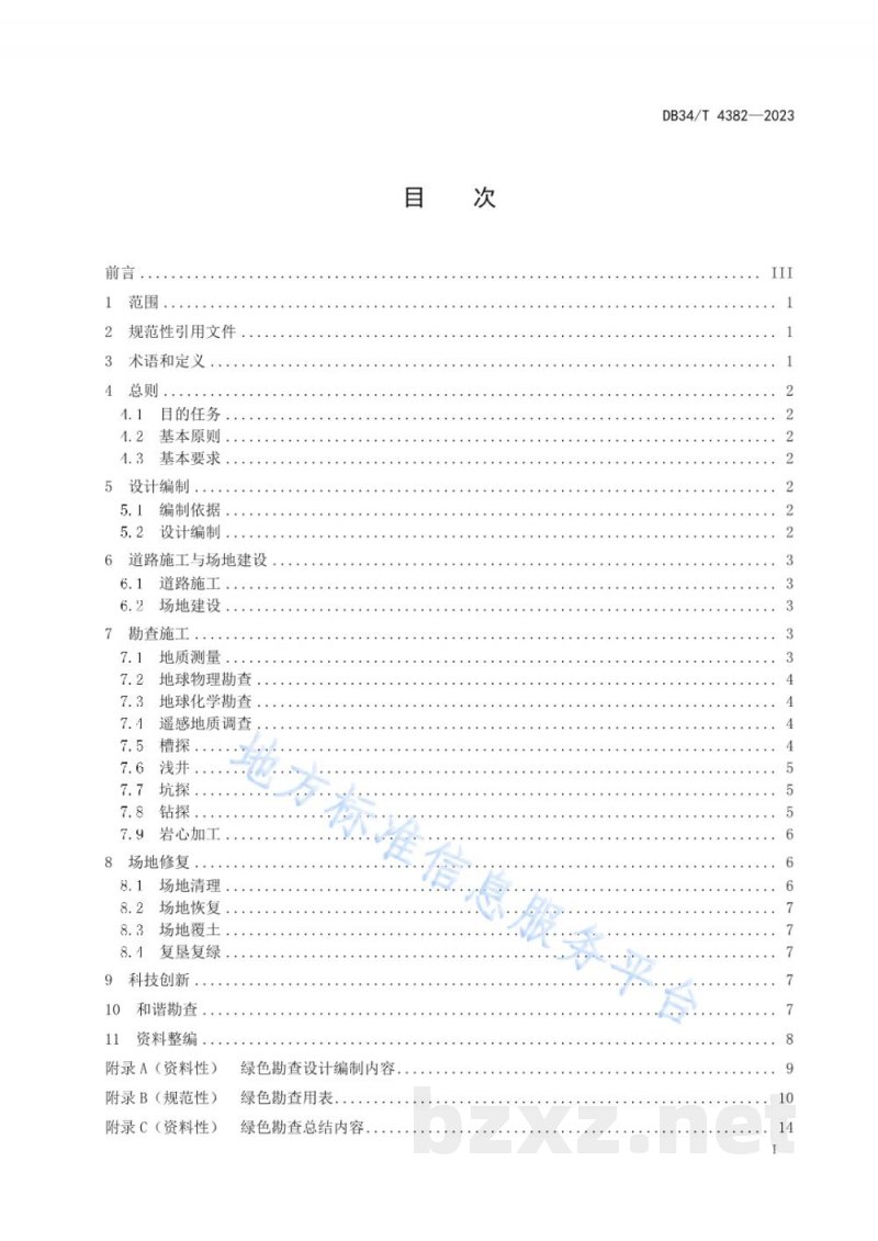 DB34/T 4382-2023绿色勘查技术规范 DB34/T 4382-2023绿色勘查技术规范