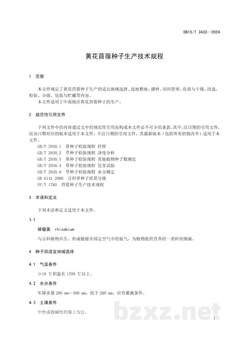 DB15/T 3433-2024黄花苜蓿种子生产技术规程 DB15/T 3433-2024黄花苜蓿种子生产技术规程
